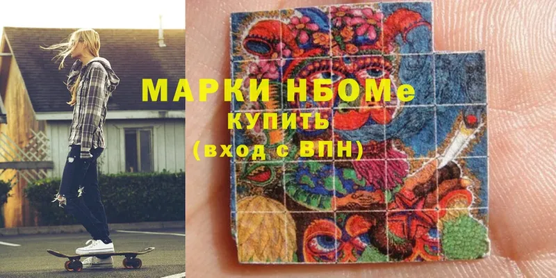 Наркотические марки 1,5мг  где можно купить   Кировск 